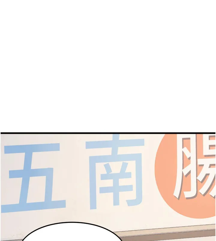 第5话-用餐规定是…?! 167