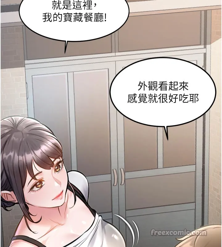 第5话-用餐规定是…?! 168