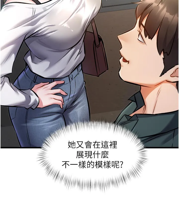 第5话-用餐规定是…?! 169