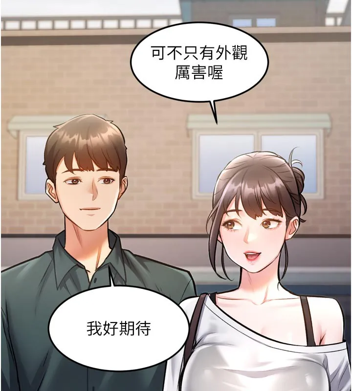 第5话-用餐规定是…?! 171