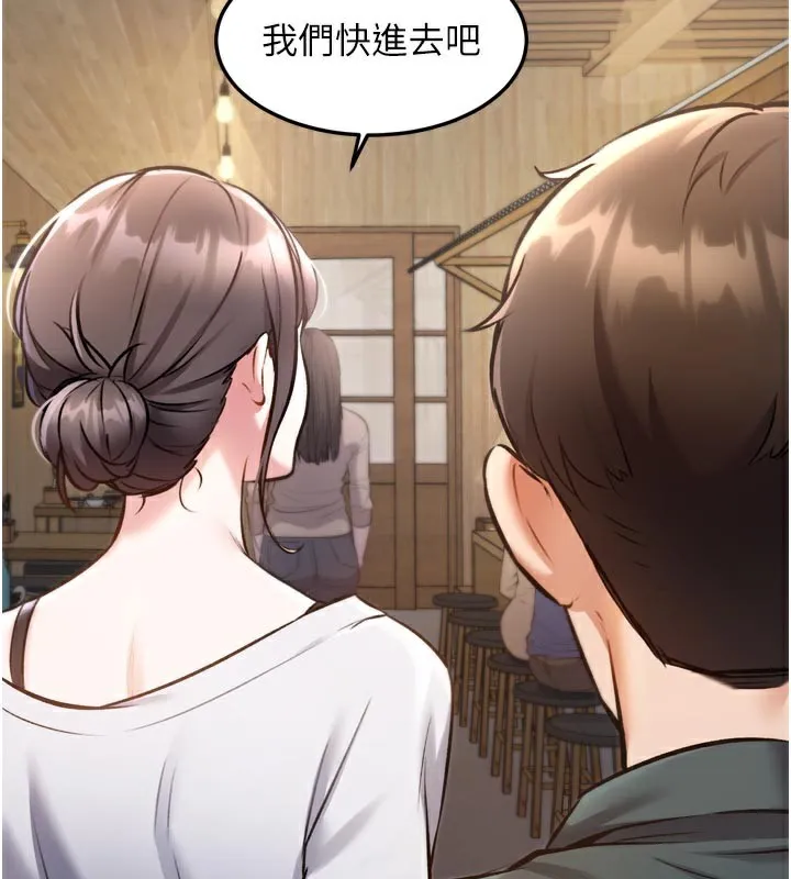 第5话-用餐规定是…?! 174