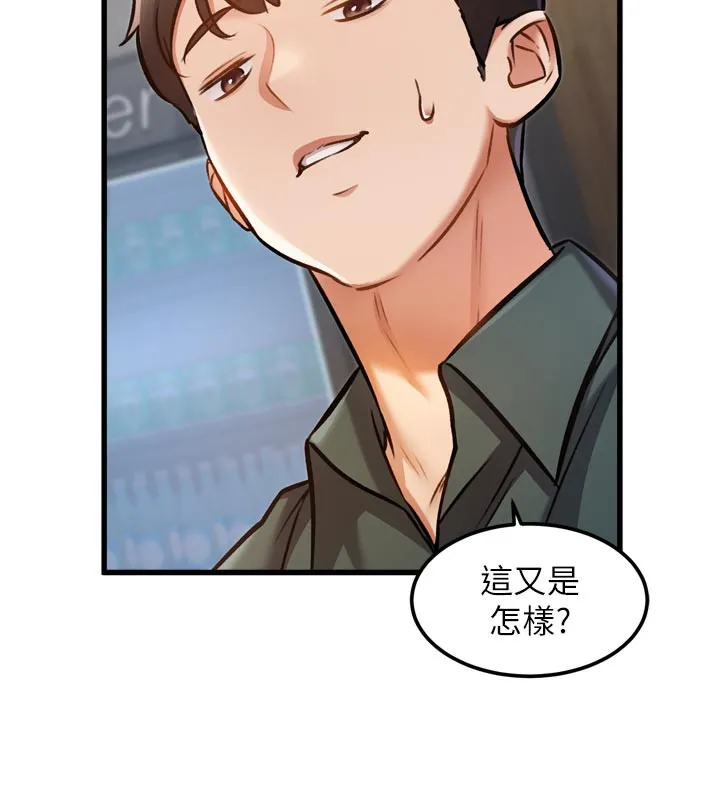 第5话-用餐规定是…?! 181