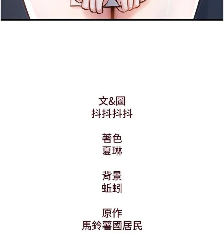 第5话-用餐规定是…?! 185