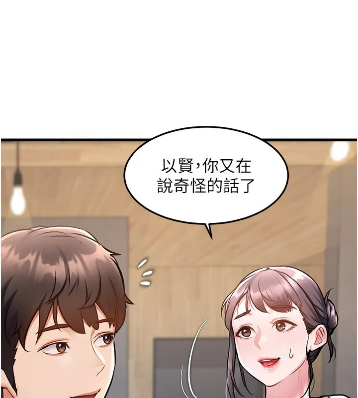 第6话-抱歉，我来帮你清干净… 8