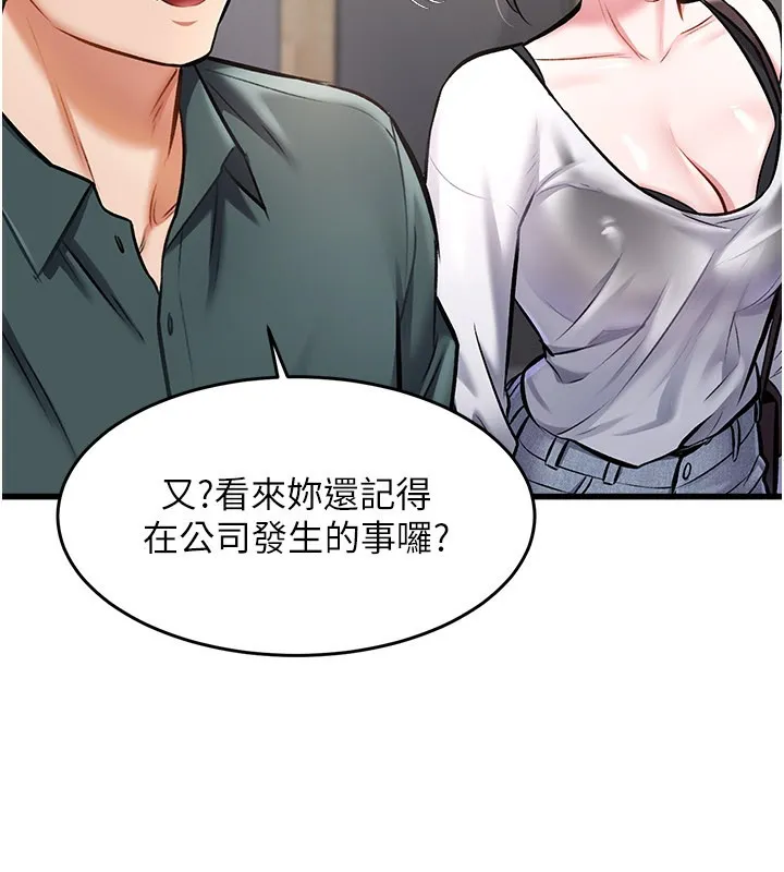 第6话-抱歉，我来帮你清干净… 9