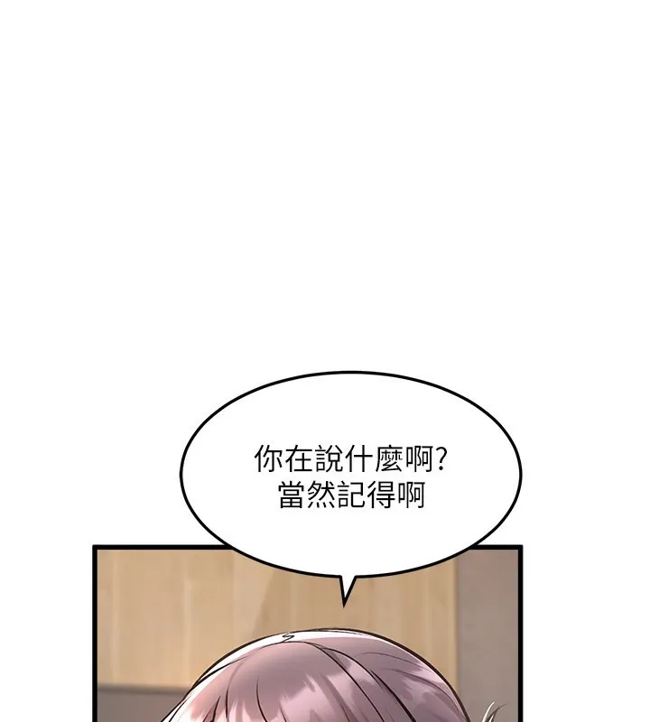 第6话-抱歉，我来帮你清干净… 10