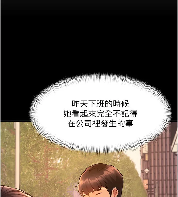 第6话-抱歉，我来帮你清干净… 13