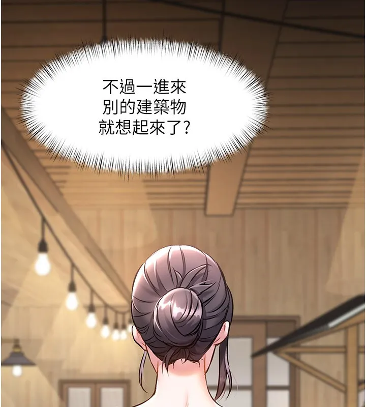 第6话-抱歉，我来帮你清干净… 16