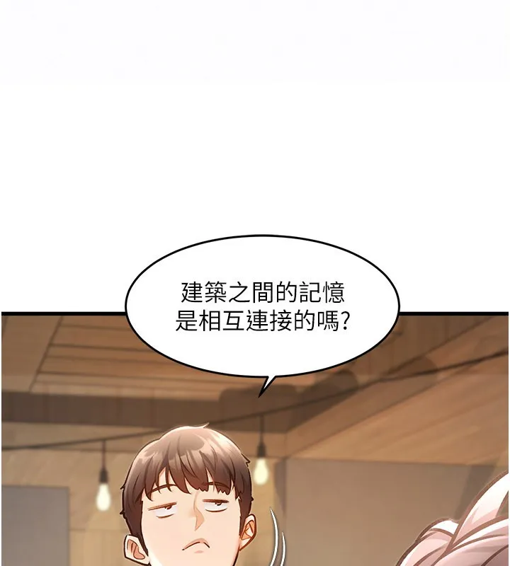 第6话-抱歉，我来帮你清干净… 20