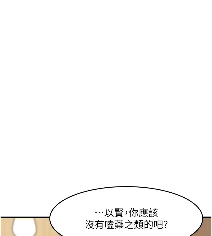 第6话-抱歉，我来帮你清干净… 22