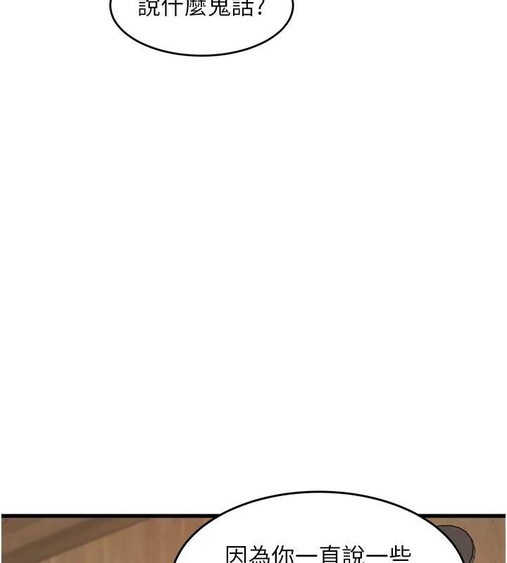 第6话-抱歉，我来帮你清干净… 24