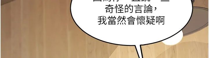 第6话-抱歉，我来帮你清干净… 25