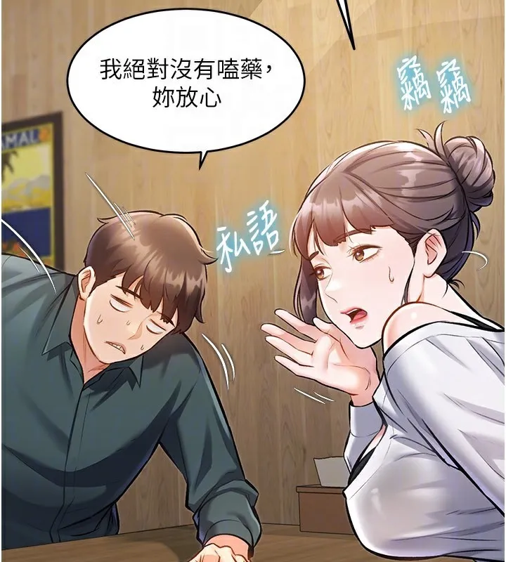 第6话-抱歉，我来帮你清干净… 26