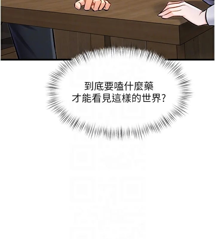 第6话-抱歉，我来帮你清干净… 27