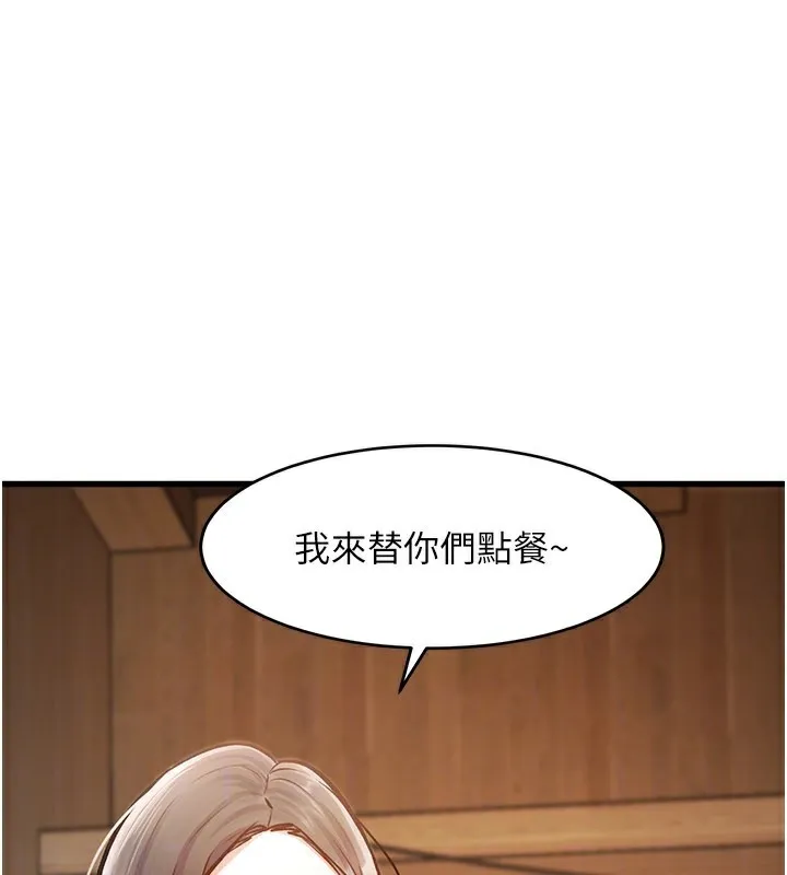 第6话-抱歉，我来帮你清干净… 30