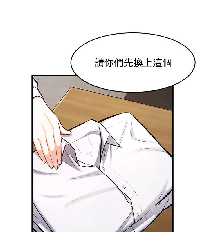 第6话-抱歉，我来帮你清干净… 34