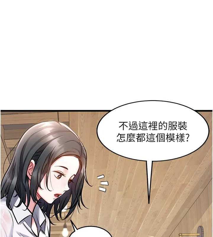第6话-抱歉，我来帮你清干净… 36