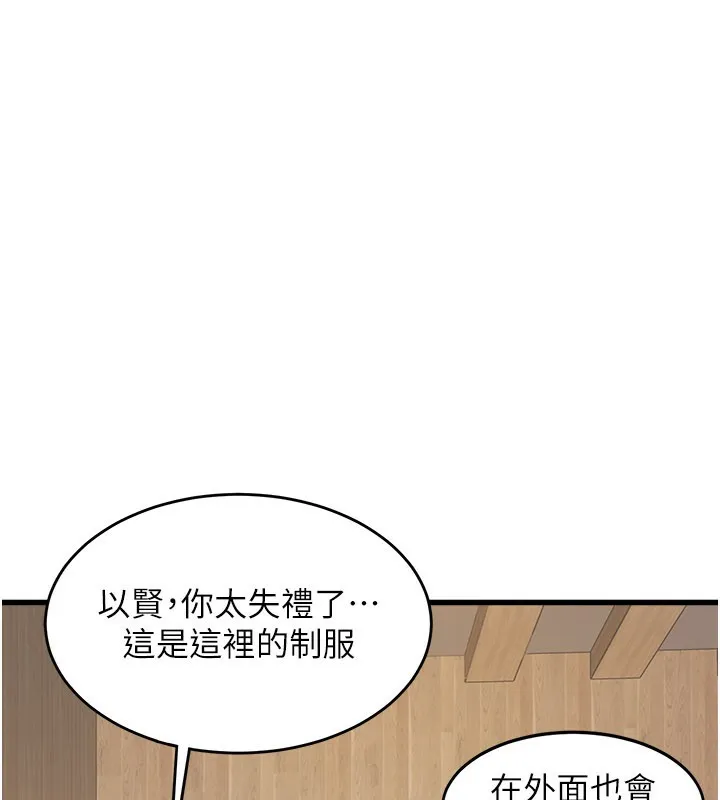第6话-抱歉，我来帮你清干净… 38