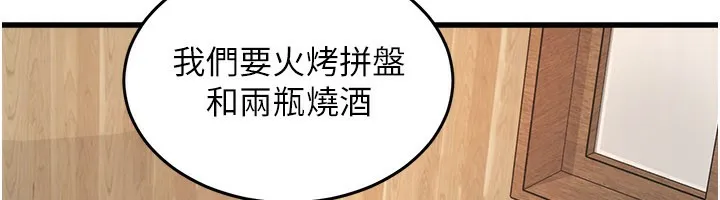 第6话-抱歉，我来帮你清干净… 41