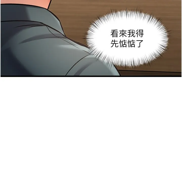 第6话-抱歉，我来帮你清干净… 45