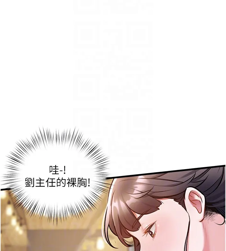 第6话-抱歉，我来帮你清干净… 48