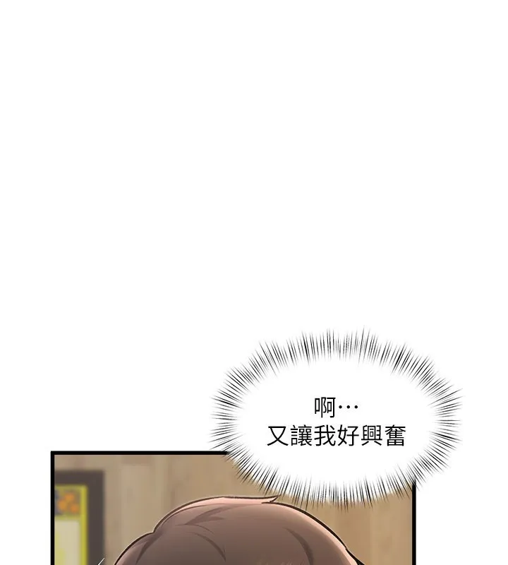 第6话-抱歉，我来帮你清干净… 53