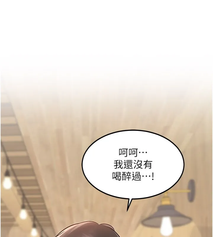 第6话-抱歉，我来帮你清干净… 61