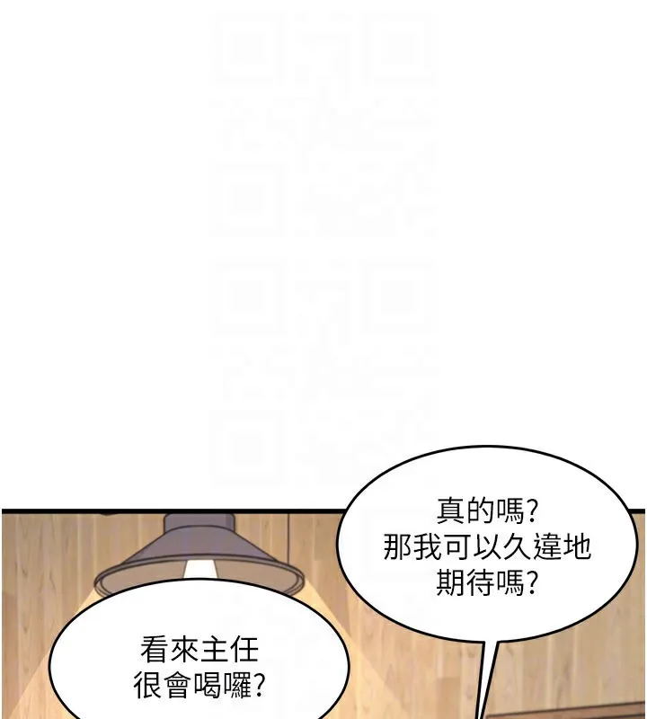 第6话-抱歉，我来帮你清干净… 65