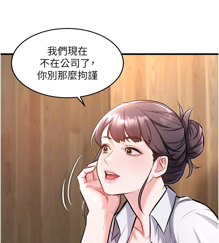 第6话-抱歉，我来帮你清干净… 68