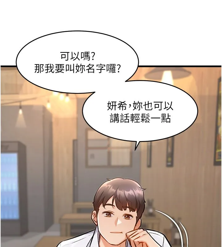 第6话-抱歉，我来帮你清干净… 71