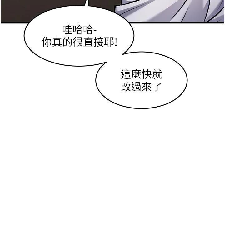第6话-抱歉，我来帮你清干净… 73