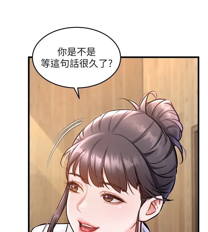 第6话-抱歉，我来帮你清干净… 74