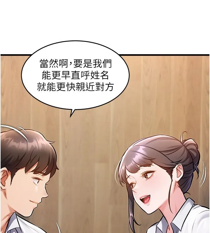 第6话-抱歉，我来帮你清干净… 77