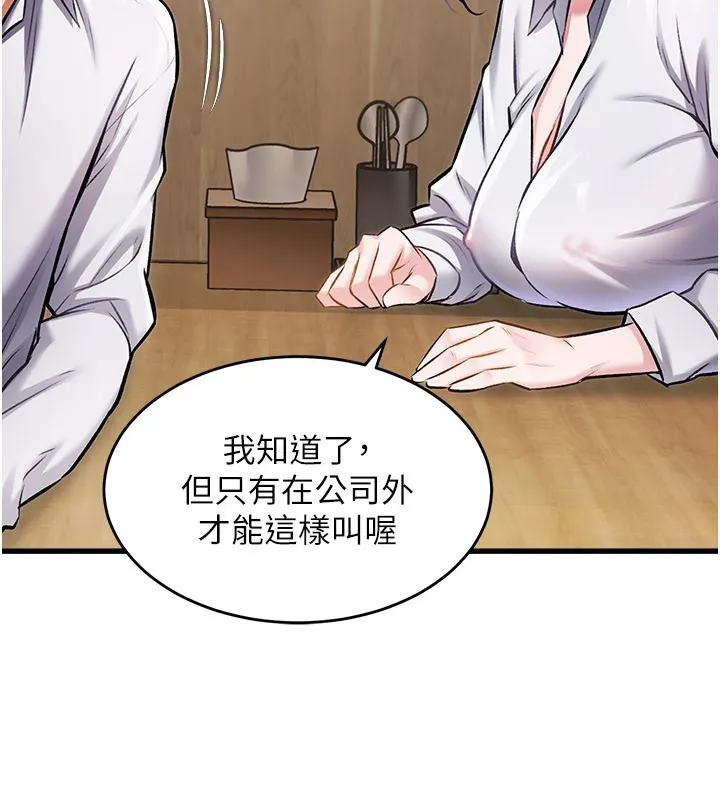 第6话-抱歉，我来帮你清干净… 78