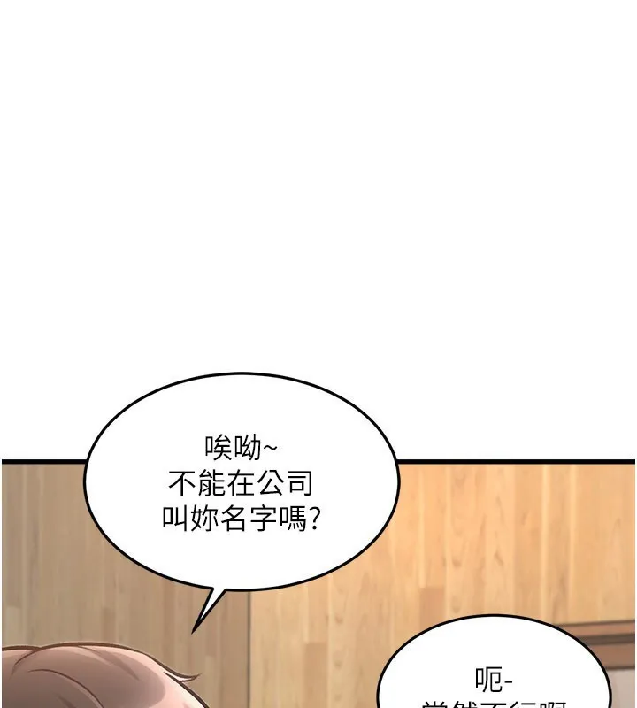 第6话-抱歉，我来帮你清干净… 79