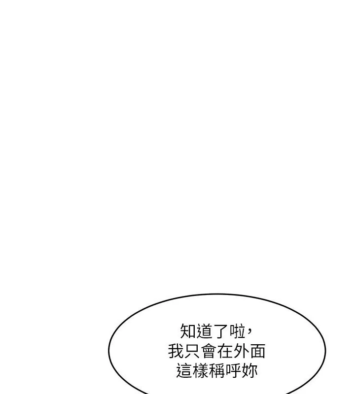 第6话-抱歉，我来帮你清干净… 81