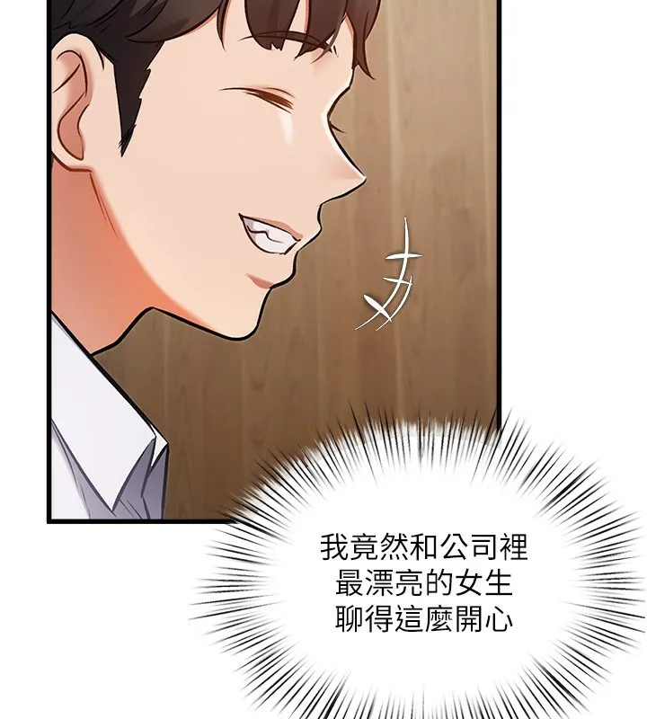 第6话-抱歉，我来帮你清干净… 83