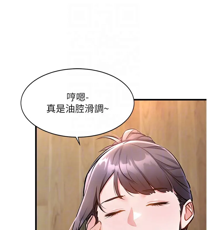 第6话-抱歉，我来帮你清干净… 85