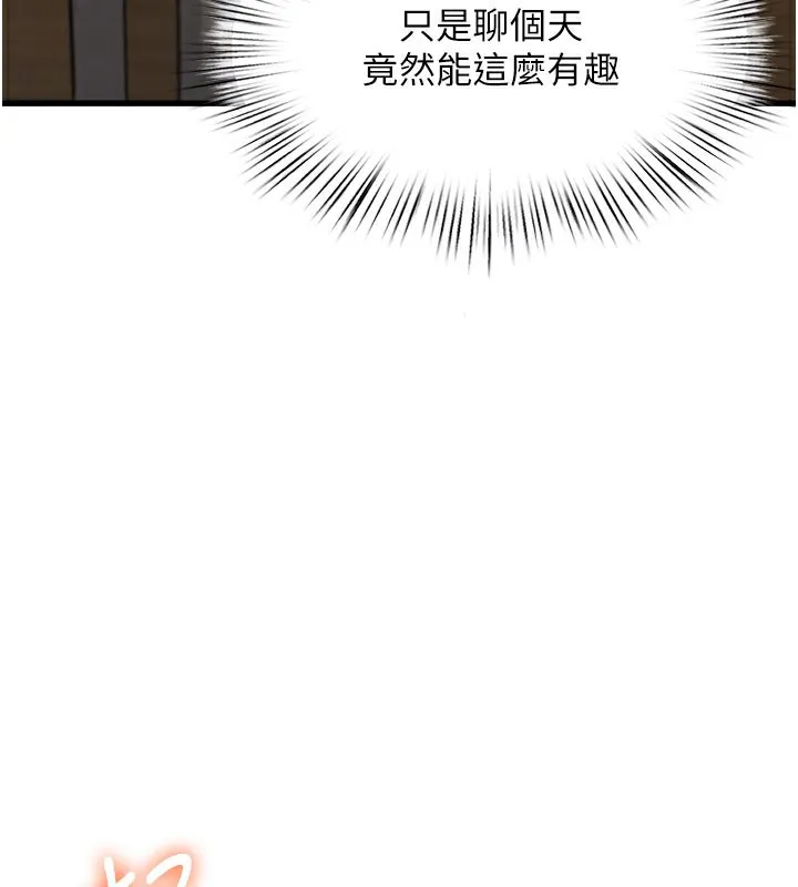 第6话-抱歉，我来帮你清干净… 89