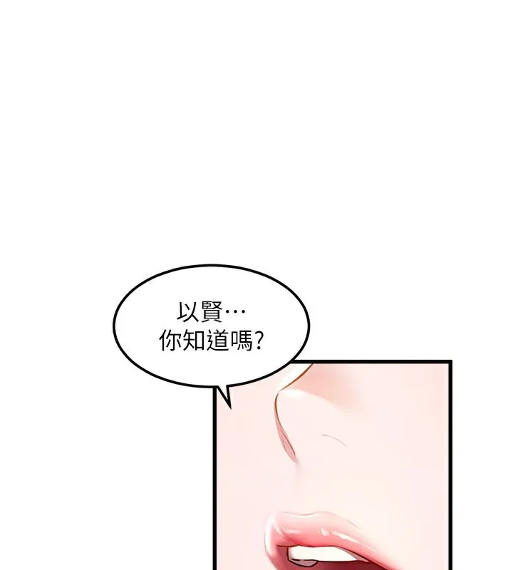 第6话-抱歉，我来帮你清干净… 94