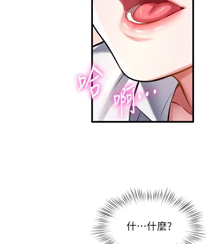 第6话-抱歉，我来帮你清干净… 95