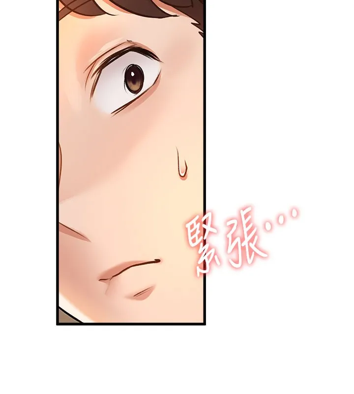 第6话-抱歉，我来帮你清干净… 97