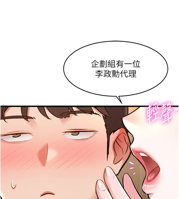 第6话-抱歉，我来帮你清干净… 99
