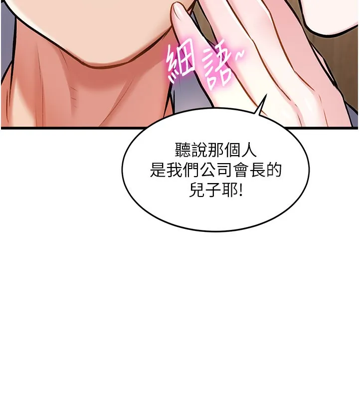 第6话-抱歉，我来帮你清干净… 100