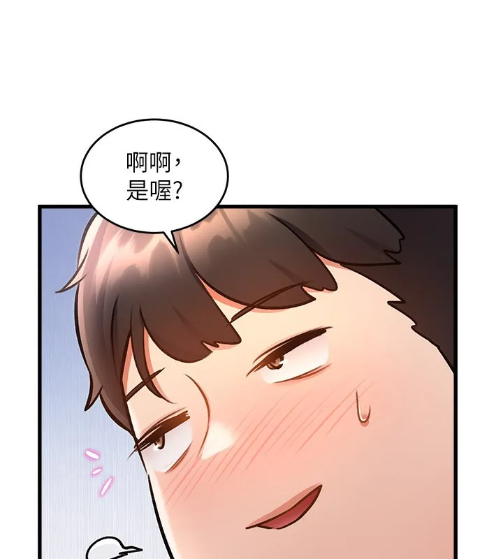 第6话-抱歉，我来帮你清干净… 101