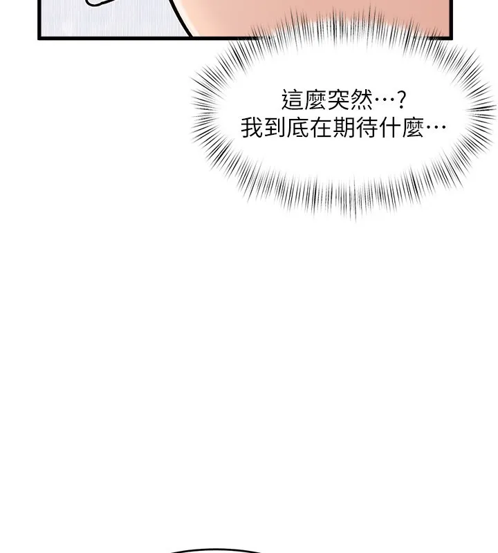 第6话-抱歉，我来帮你清干净… 102