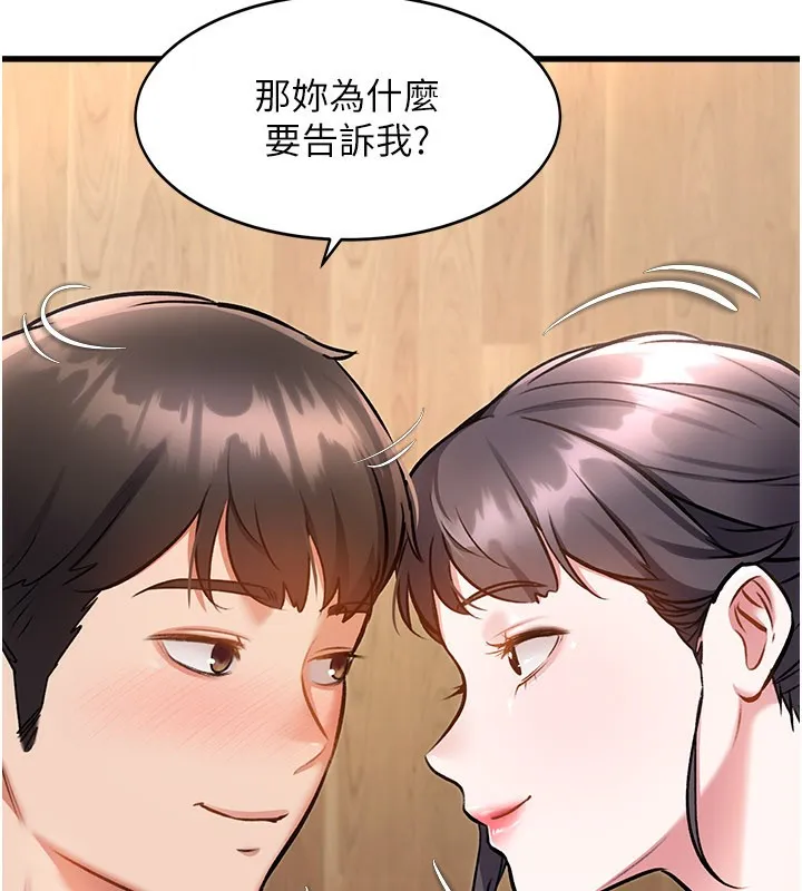 第6话-抱歉，我来帮你清干净… 103