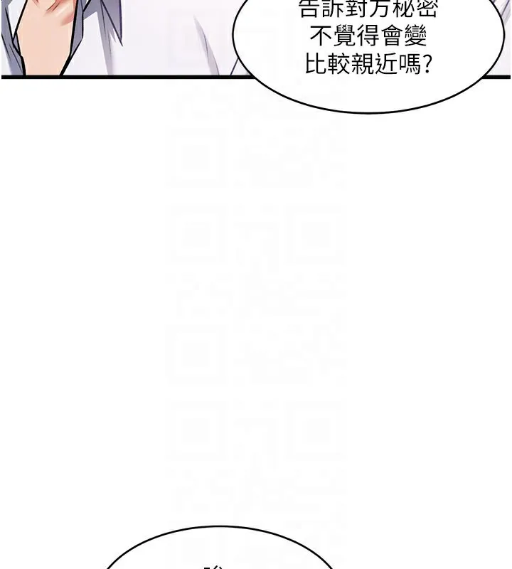 第6话-抱歉，我来帮你清干净… 105