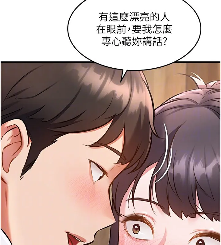 第6话-抱歉，我来帮你清干净… 108