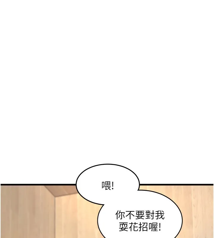 第6话-抱歉，我来帮你清干净… 110